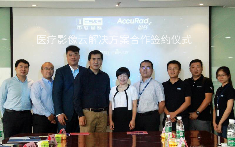 盈谷網(wǎng)絡(luò )攜手中軟國際，打造新一代互聯(lián)網(wǎng)+醫學(xué)影像服務(wù)應用平臺