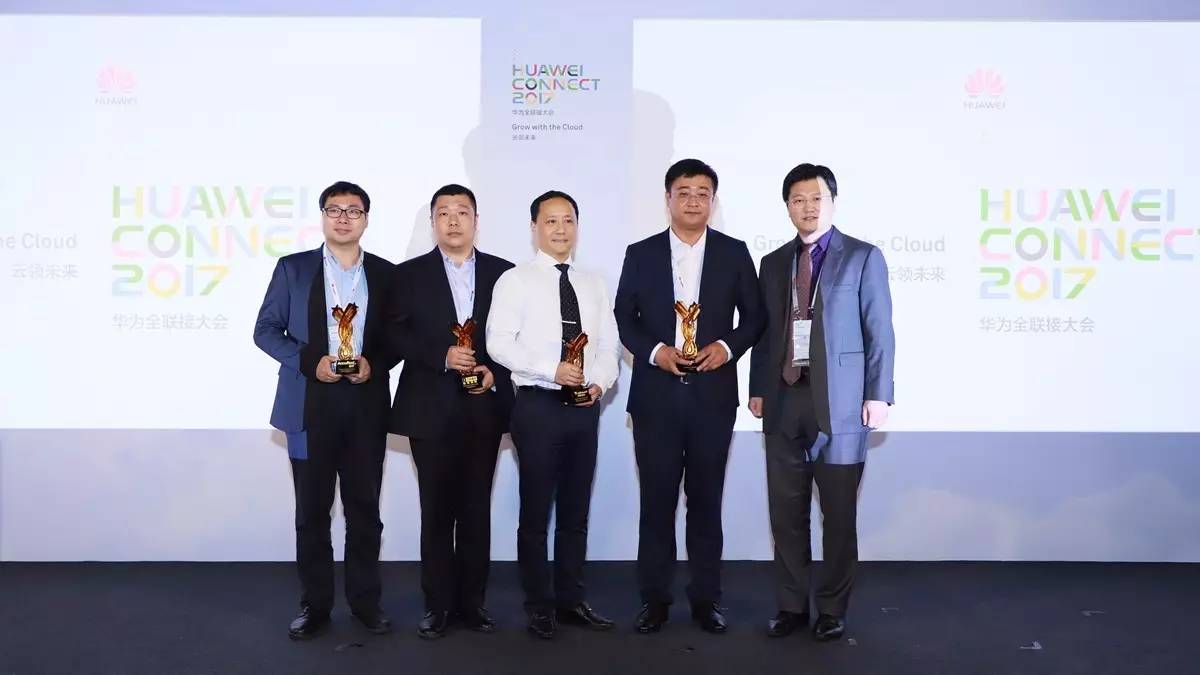 華為全聯(lián)接大會(huì )，醫真云獲得2017年度聯(lián)合創(chuàng  )新獎