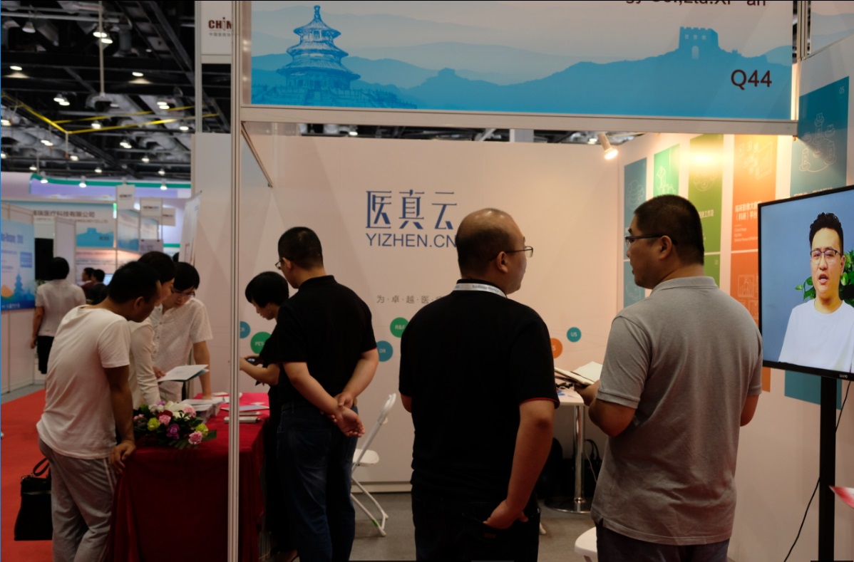 醫真云亮相CHIMA 2017 十大服務(wù)成為關(guān)注熱點(diǎn)