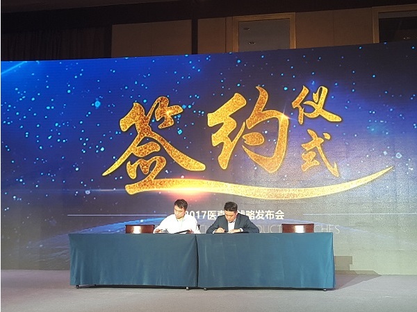 醫真云正式發(fā)布，致力打造醫療云智生態(tài)圈