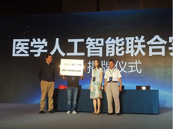 醫真云正式發(fā)布，致力打造醫療云智生態(tài)圈