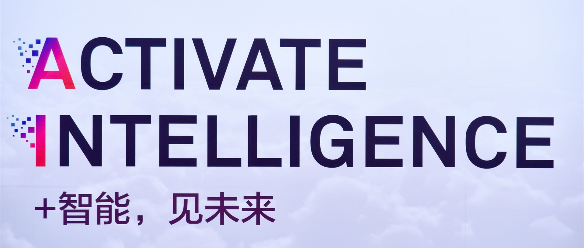 “醫真·AI+” 讓醫療“普惠AI”夢(mèng)想照進(jìn)現實(shí)