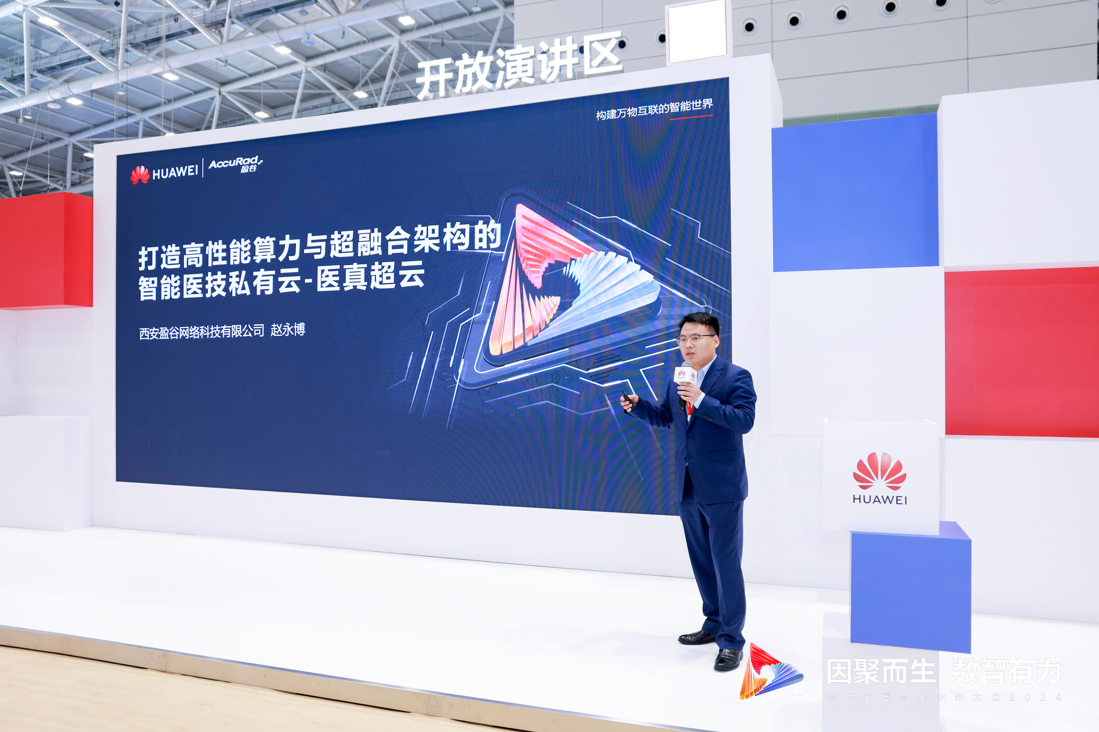 盈谷網(wǎng)絡(luò )攜手華為首發(fā) | 全棧信創(chuàng  )、高性能算力與超融合架構的智能全醫技“醫真超云存算一體機”